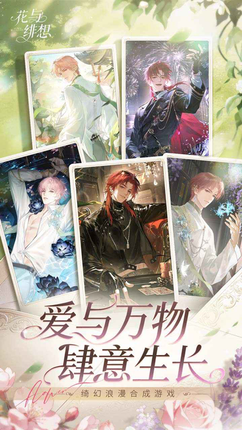 花与绯想截图4