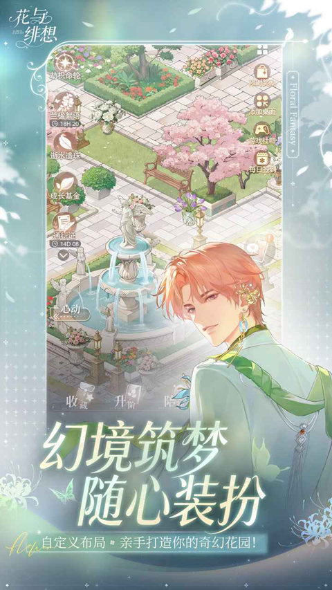花与绯想截图5