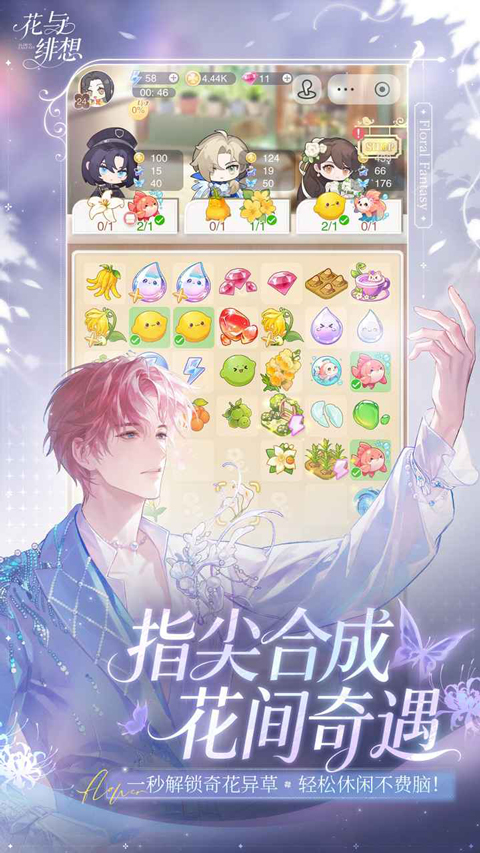 花与绯想截图3
