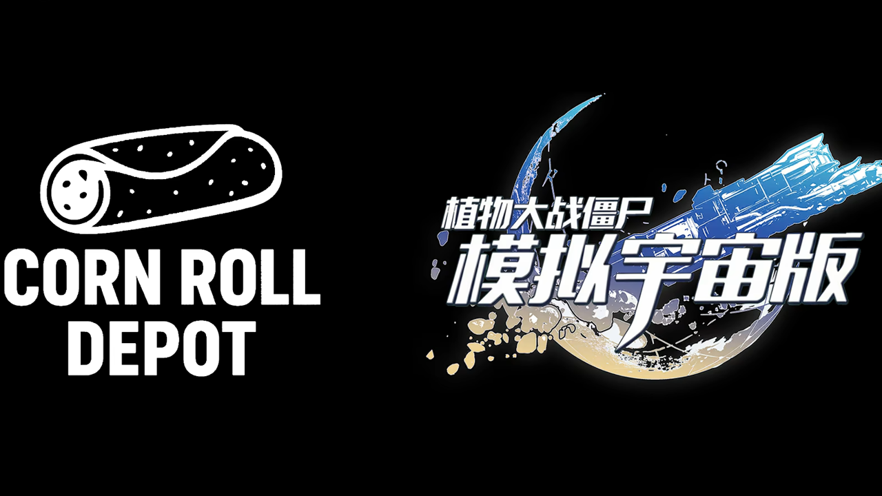 植物大战僵尸模拟宇宙版截图4