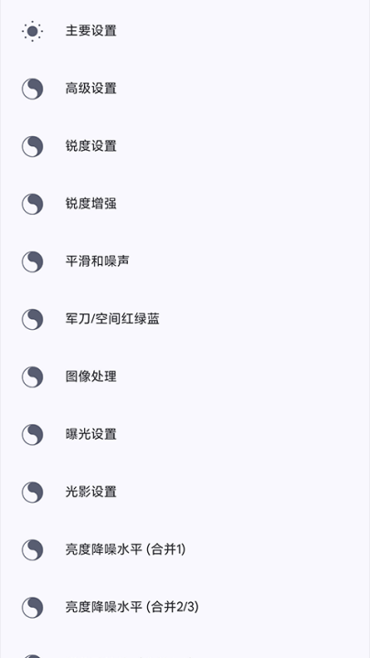 AGC谷歌相机截图1