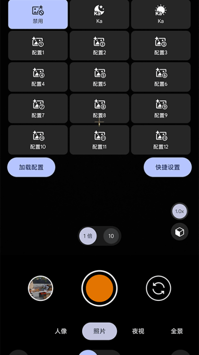 AGC谷歌相机截图3