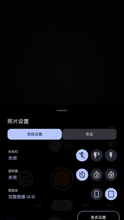 AGC谷歌相机截图2