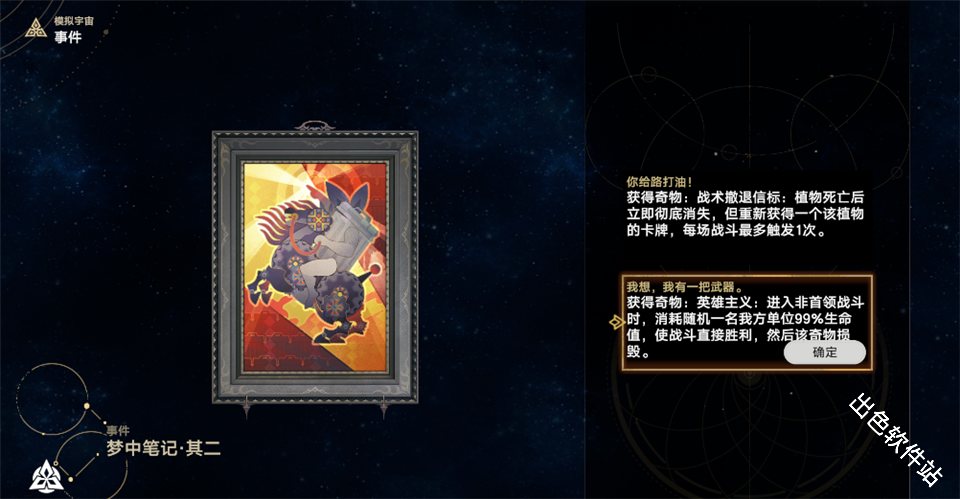 植物大战僵尸模拟宇宙版