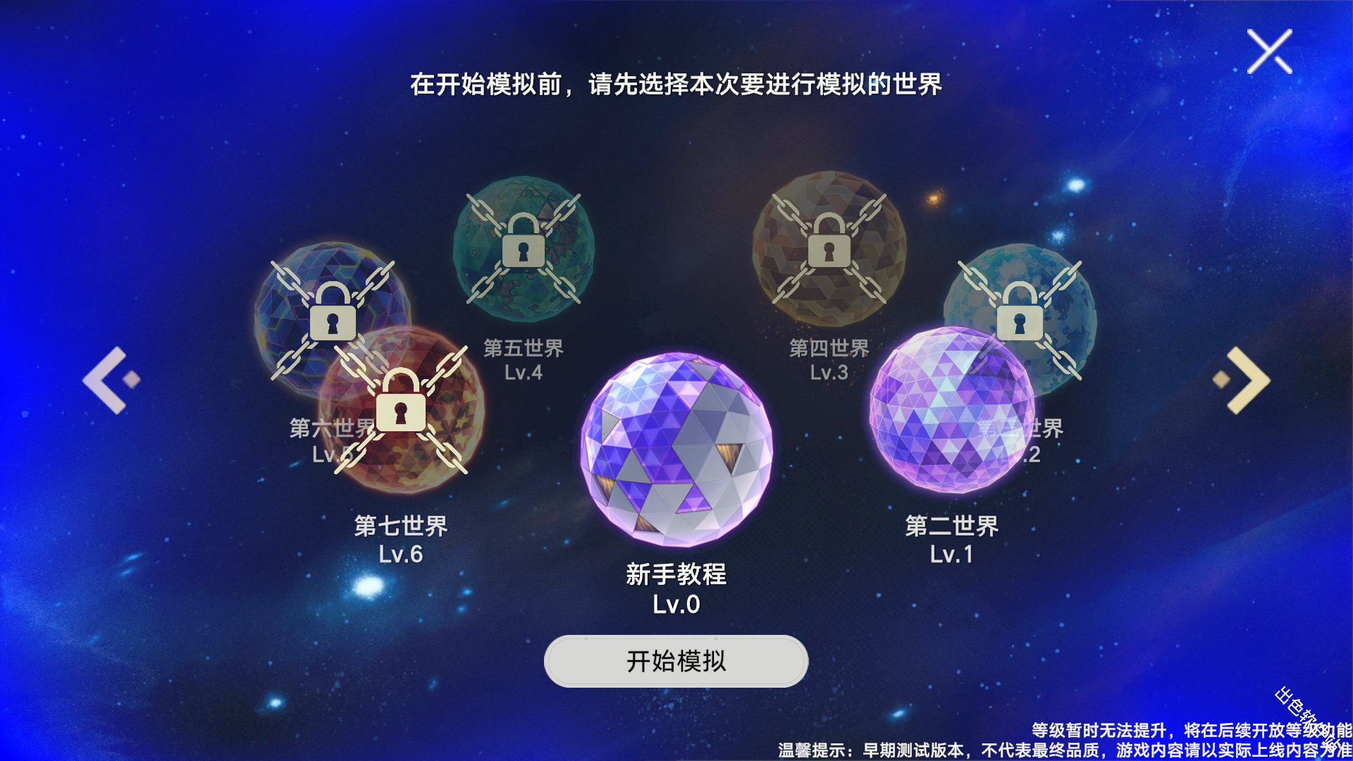 植物大战僵尸模拟宇宙版