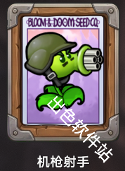 植物大战僵尸模拟宇宙版