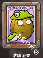 植物大战僵尸模拟宇宙版