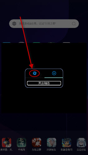 尘埃辅助器截图1