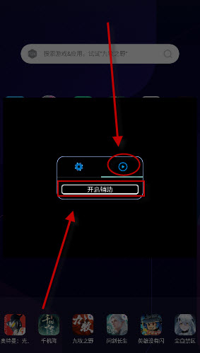 尘埃辅助器截图2