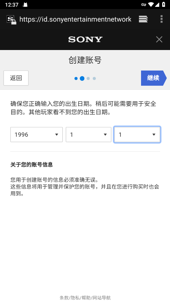 PlayStation安卓版