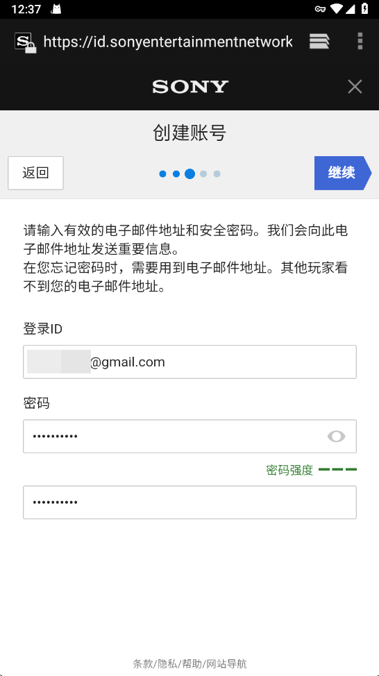 PlayStation安卓版