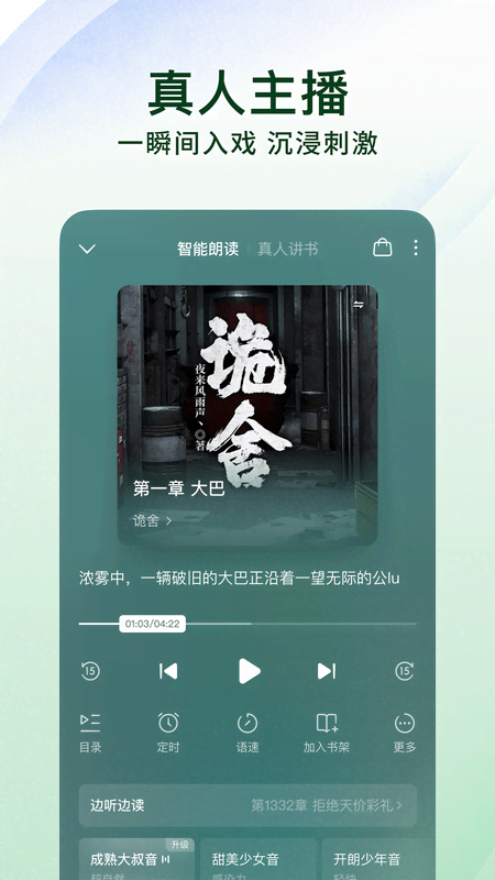 番茄免费小说截图4