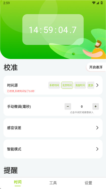 ZK助手截图3