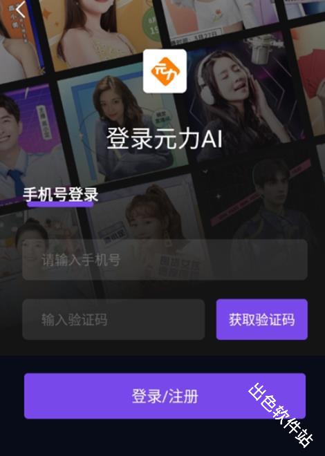 元力AI