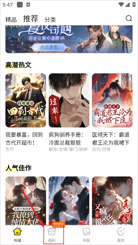 点点穿书
