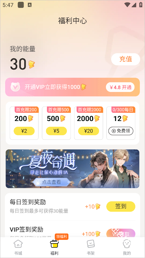 点点穿书