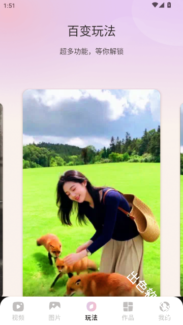 微曝光相机