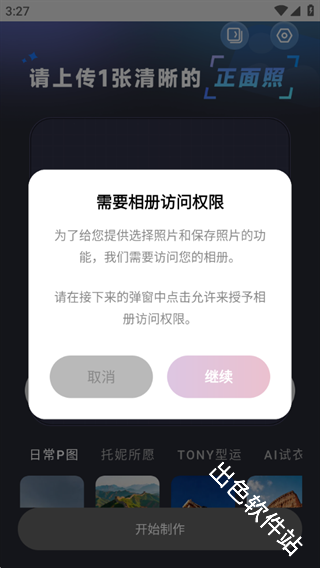 微曝光相机