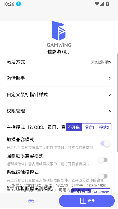 佳影游戏厅2截图4
