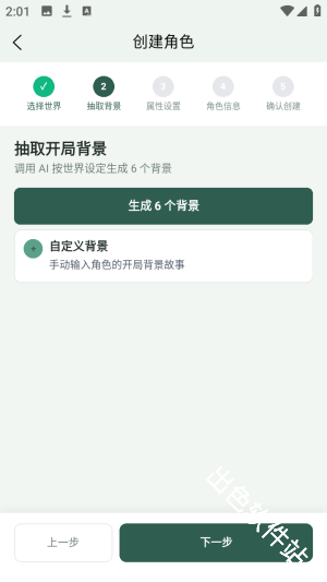 织界