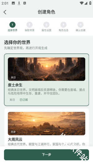 织界