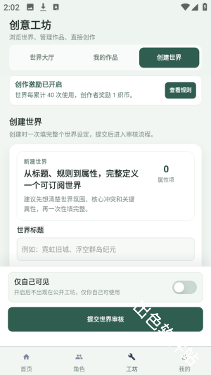 织界