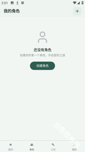 织界