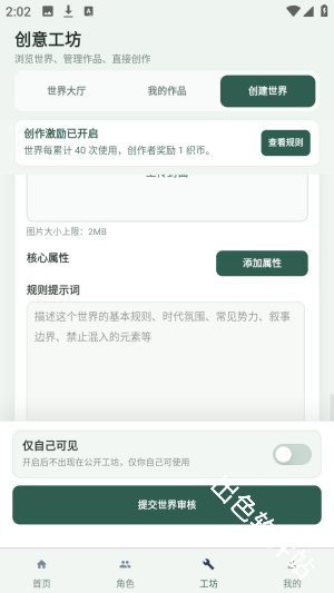 织界