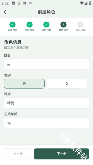 织界