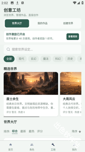 织界