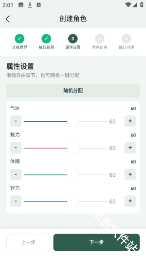 织界