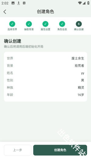 织界