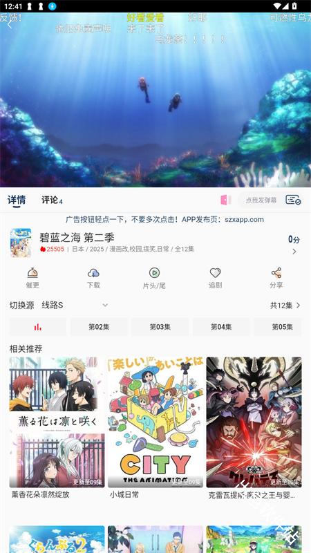 双子星动漫