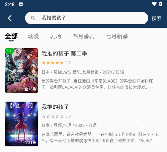 双子星动漫