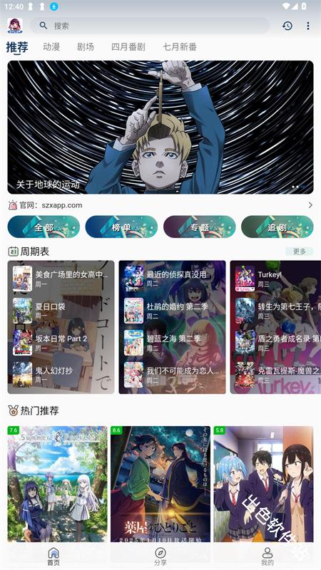 双子星动漫