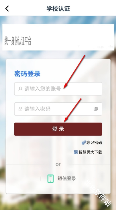 闪动校园pro
