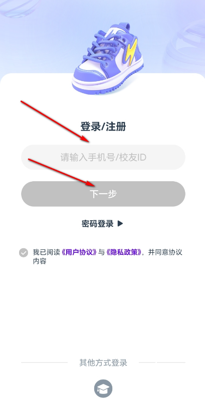 闪动校园pro