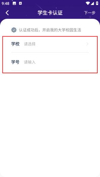 闪动校园pro
