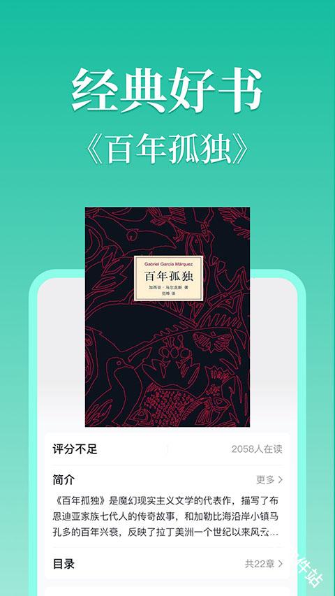当当云阅读