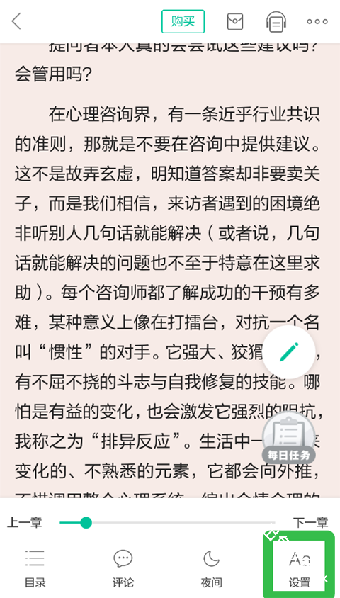 当当云阅读