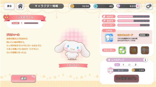 三丽鸥奇迹之赛