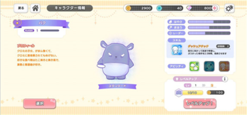 三丽鸥奇迹之赛