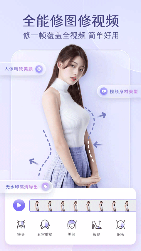 PrettyUp截图1