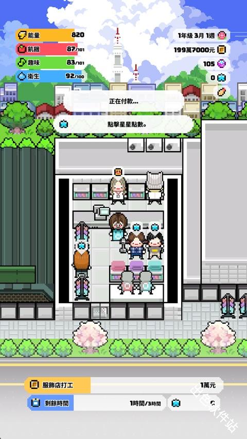 独自生活3