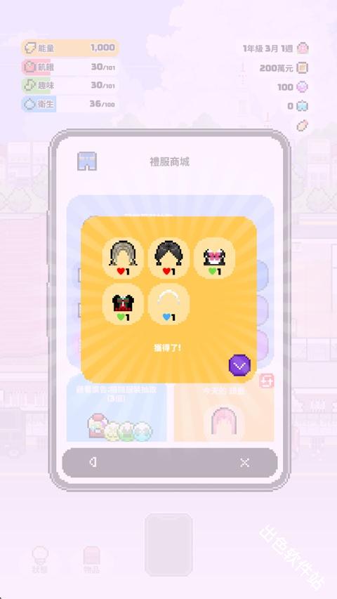 独自生活3