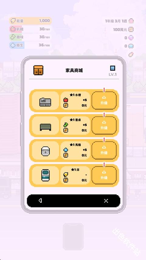 独自生活3