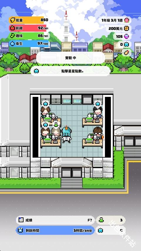 独自生活3