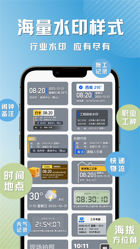 彩豆水印相机截图1