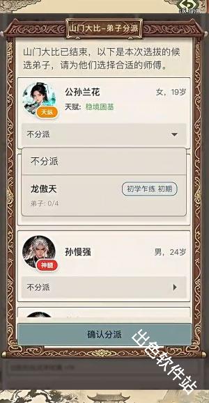 武林门派模拟器