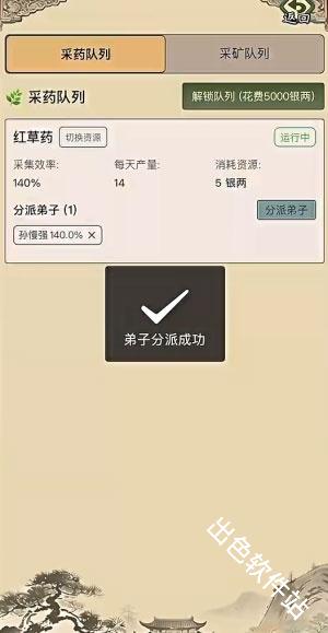 武林门派模拟器